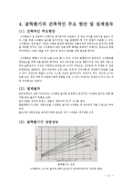 [건축] 굴뚝환기에 대해서-11