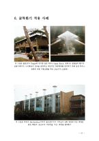 [건축] 굴뚝환기에 대해서-12