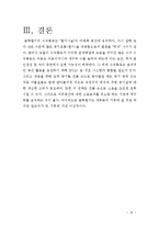 [건축] 굴뚝환기에 대해서-16