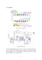 [디지털 논리 회로] 디지털 공중전화-7