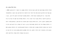 시스템 개요 SCM system 제안서-5