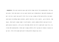 시스템 개요 SCM system 제안서-6