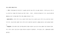 시스템 개요 SCM system 제안서-7