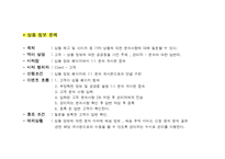 시스템 개요 SCM system 제안서-19