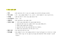 시스템 개요 SCM system 제안서-20