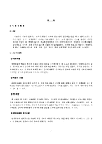 구조실험 - 기둥의 좌굴 실험-2