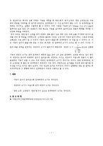 구조실험 - 기둥의 좌굴 실험-7