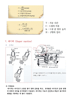 공작기계에 대해서-10