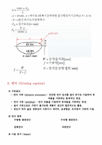 공작기계에 대해서-12