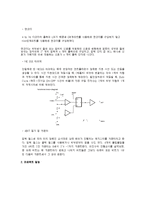 최신 디지털 공학 - 사거리 신호등 시스템-4