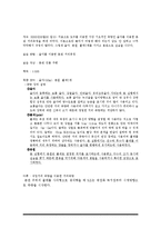 측량 정보학 - 줄자를 이용한 본관 거리측정-1