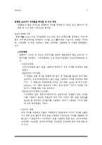 측량 정보학 - 줄자를 이용한 본관 거리측정-3