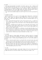 [환경공학 및 실험] Jar-Test 실험 보고서-2