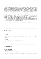 [환경공학 및 실험] Jar-Test 실험 보고서-3
