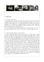 [환경공학 및 실험] Jar-Test 실험 보고서-6