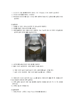 유체역학 실험보고서 - 수리실험대 삼각위어 실험-4