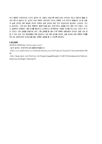 유체역학 실험보고서 - 수리실험대 삼각위어 실험-9