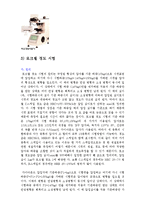 [기계공학실험] 로크웰경도실험-4
