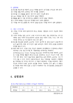 [기계공학실험] 로크웰경도실험-8