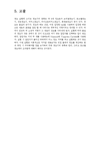 [기계공학실험] 로크웰경도실험-10