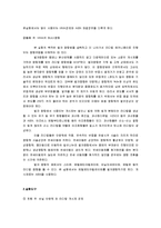 MMA, AIBN 정제 PMMA BULK중합 실험-3