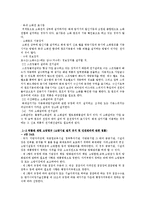 소방설비 의미와 이론 - 소방 설비의 재료 및 작동 방법-2