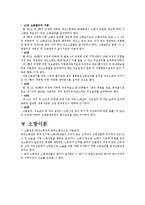 소방설비 의미와 이론 - 소방 설비의 재료 및 작동 방법-3