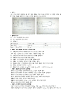 소방설비 의미와 이론 - 소방 설비의 재료 및 작동 방법-6