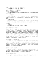 소방설비 의미와 이론 - 소방 설비의 재료 및 작동 방법-7