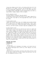 소방설비 의미와 이론 - 소방 설비의 재료 및 작동 방법-8