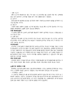 소방설비 의미와 이론 - 소방 설비의 재료 및 작동 방법-9