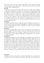 기계공작 - 내연기관 분해조립 실습보고서-2