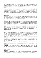 기계공작 - 내연기관 분해조립 실습보고서-3