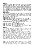 기계공작 - 내연기관 분해조립 실습보고서-4