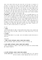 기계공작 - 내연기관 분해조립 실습보고서-5