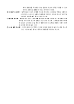 기계공작 - 내연기관 분해조립 실습보고서-6
