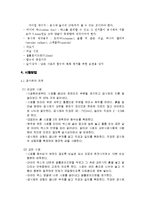[토질시험] 흙의 전단강도시험 [일축압축시험, KS F]-2