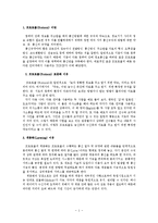 네트워크 - 프로토콜에 대해서-1