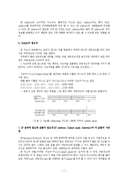 네트워크 - 프로토콜에 대해서-3
