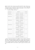 네트워크 - 프로토콜에 대해서-4