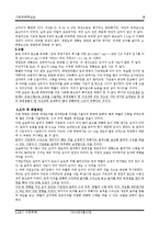 [기본 측량학 실습] 수준측량-3