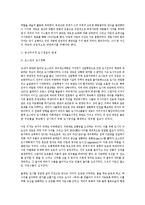 [건축] 근대건축의 태동과 그 배경-6
