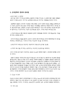 [건축] 근대건축의 태동과 그 배경-9