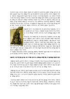 [건축] 근대건축의 태동과 그 배경-11