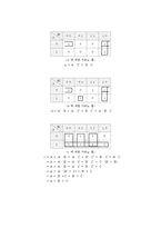 기계자동차공학 실험 - AND, OR, NOT 게이트를 통한 논리회로 설계-6