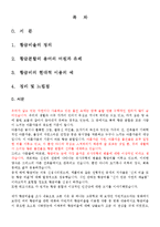 [미적분의 이해] 황금비[황금비율]에 대해서-2