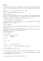[미적분의 이해] 황금비[황금비율]에 대해서-4