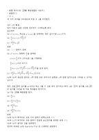 [미적분의 이해] 황금비[황금비율]에 대해서-5