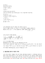 [미적분의 이해] 황금비[황금비율]에 대해서-6