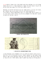 [미적분의 이해] 황금비[황금비율]에 대해서-7